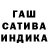 ГАШИШ ice o lator Goosaaara