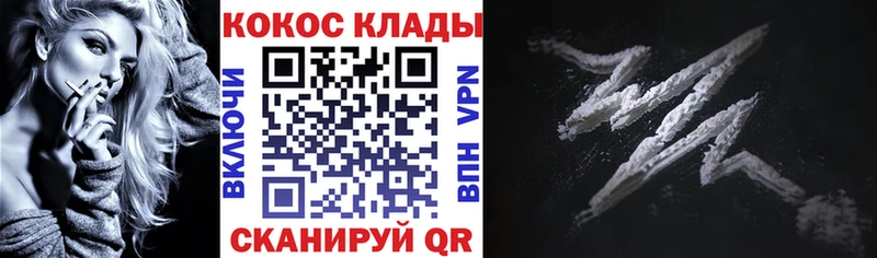 Кокаин VHQ  Купить закладки  Шуя 