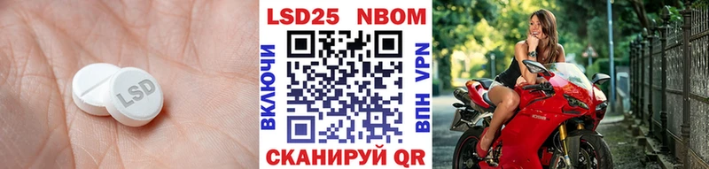 LSD-25 экстази кислота  Купить  Шуя 