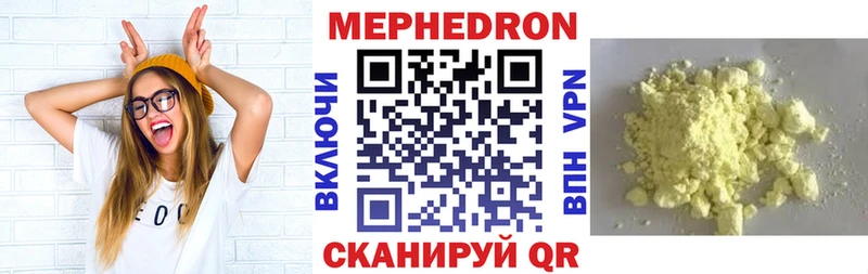 МЕФ мука  Купить закладки  Шуя 