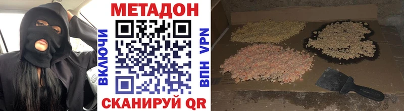 МЕТАДОН VHQ  Купить  Шуя